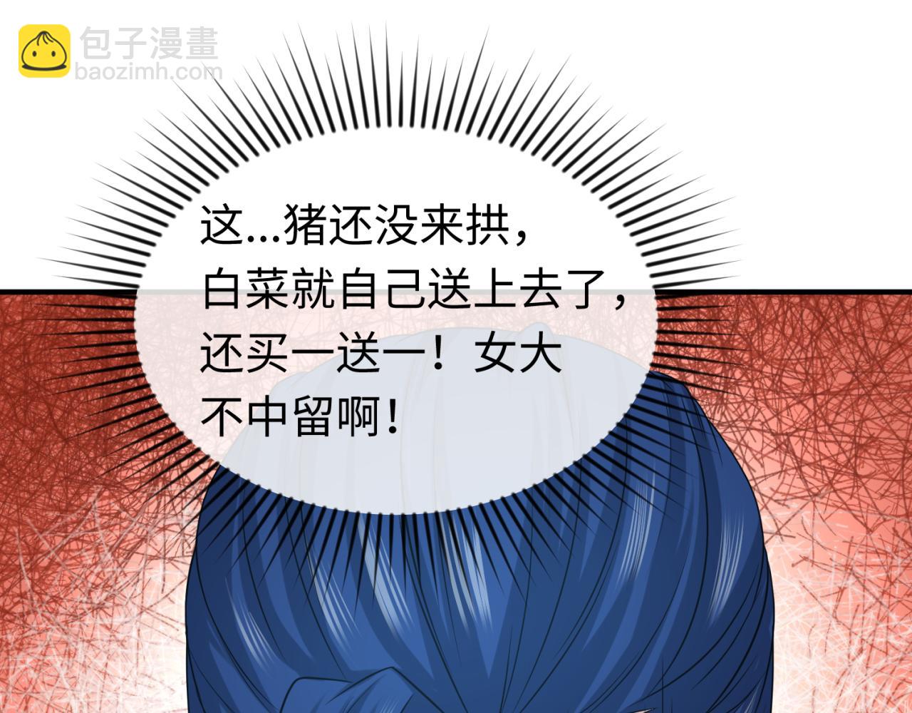 第39话 借您女儿一用70