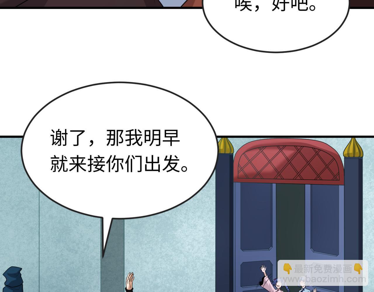 第39话 借您女儿一用72