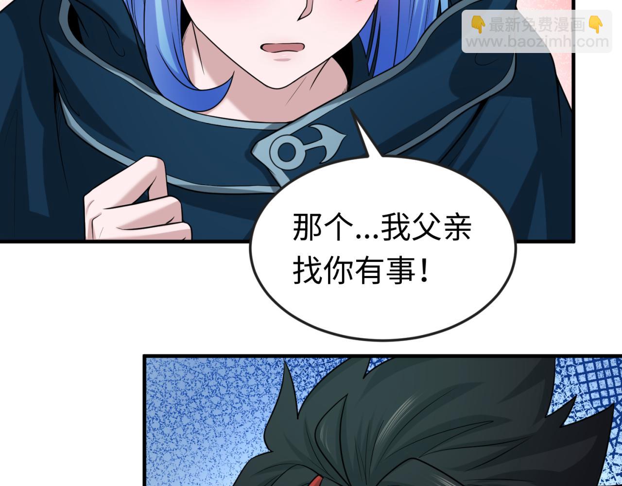 第39话 借您女儿一用79