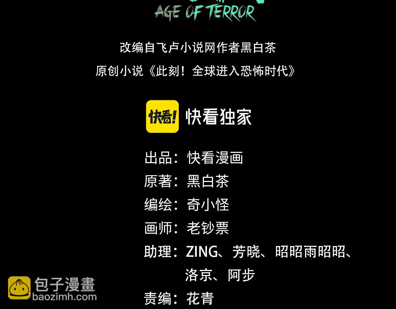 第43话 白衣神尼2