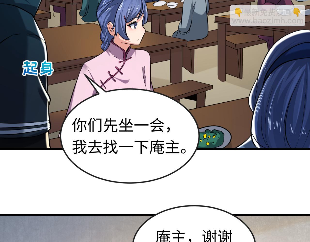 第44话 庵中的唯一男子100