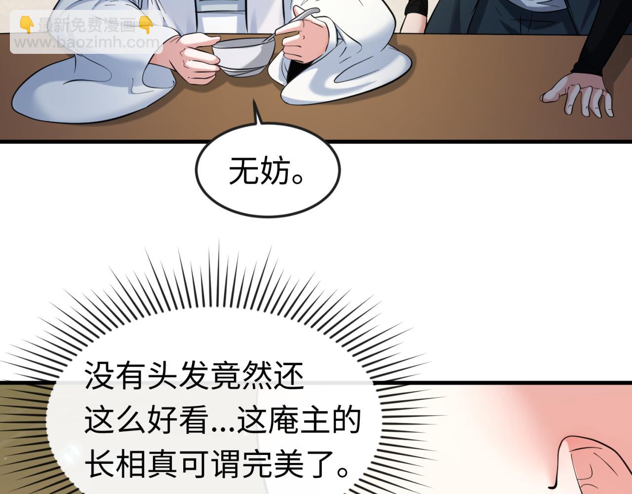第44话 庵中的唯一男子106