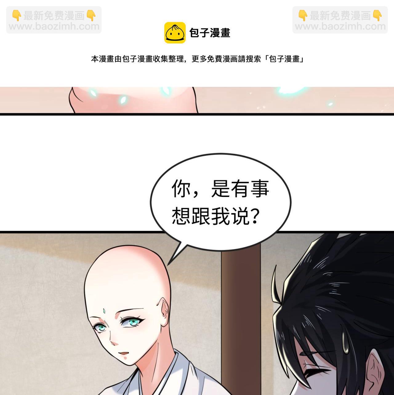 第44话 庵中的唯一男子108