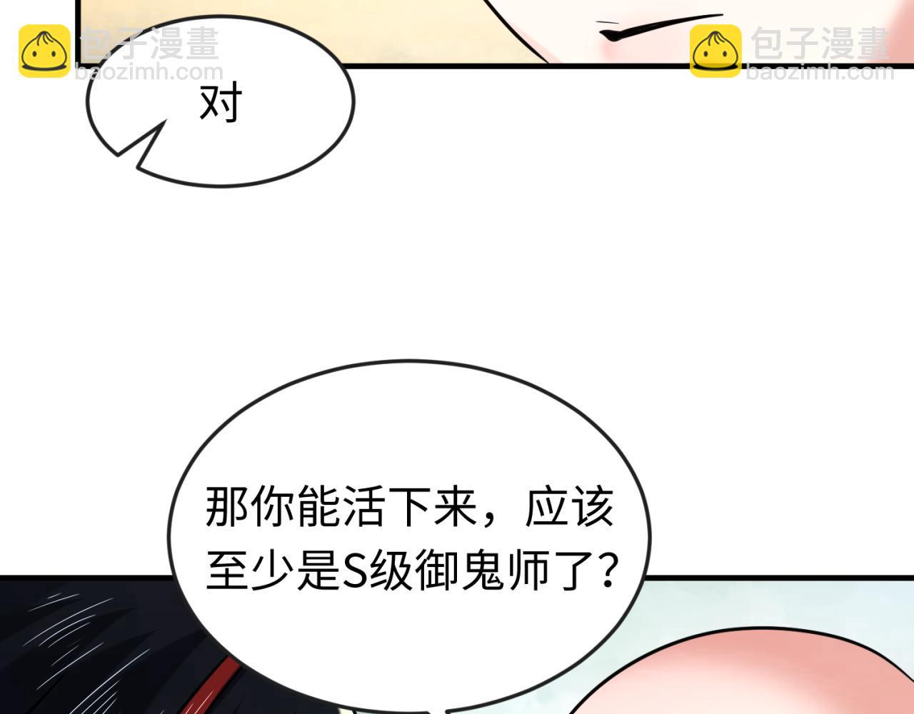 第44话 庵中的唯一男子111