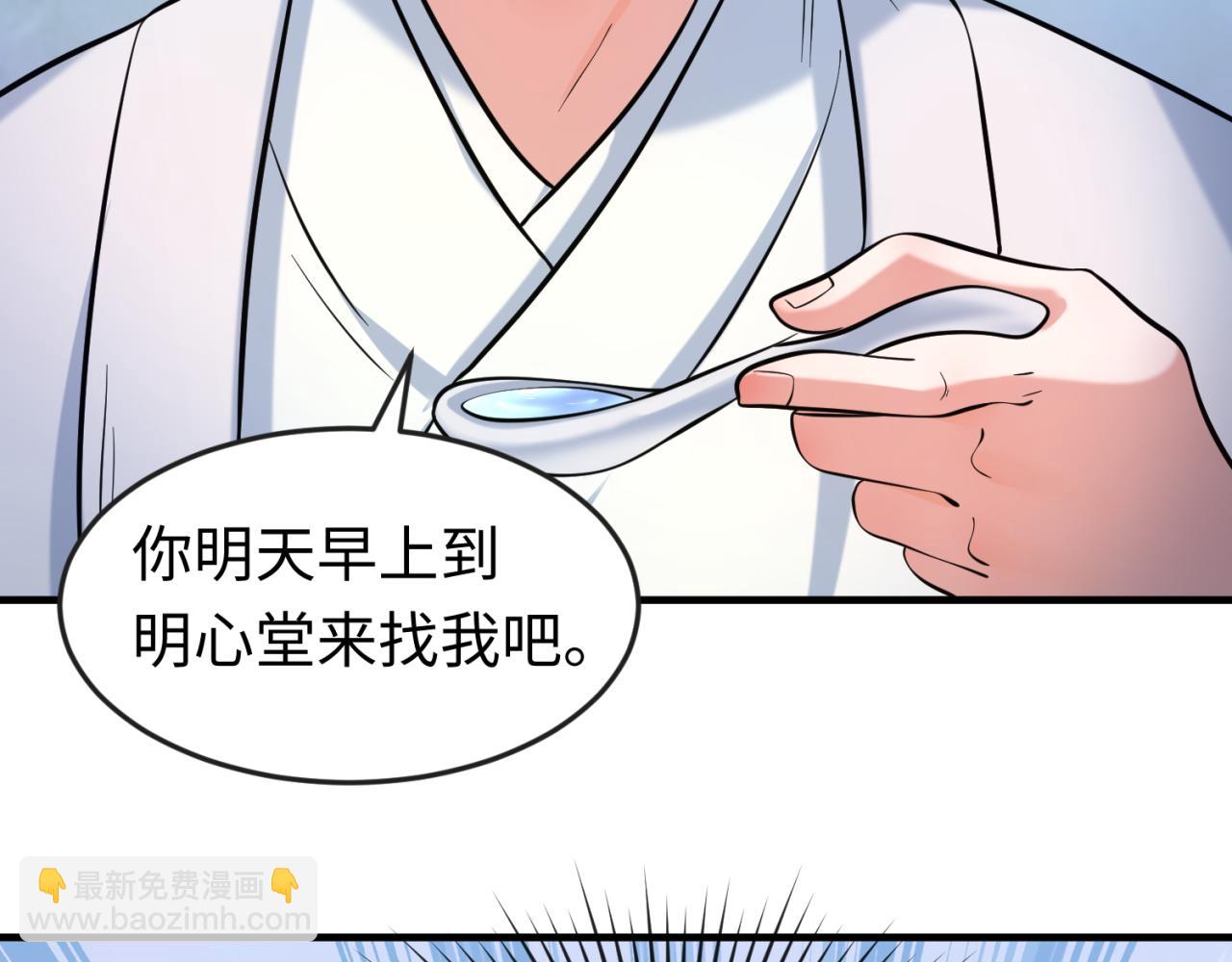 第44话 庵中的唯一男子115