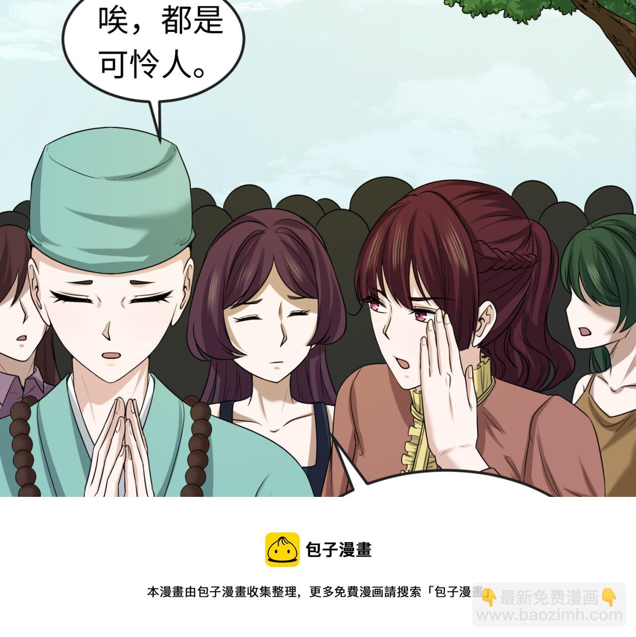 第44话 庵中的唯一男子20