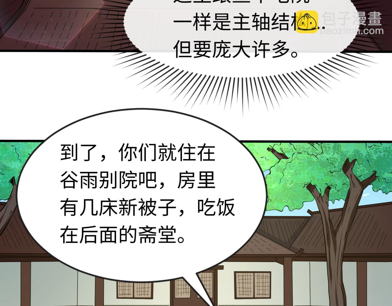 第44话 庵中的唯一男子31