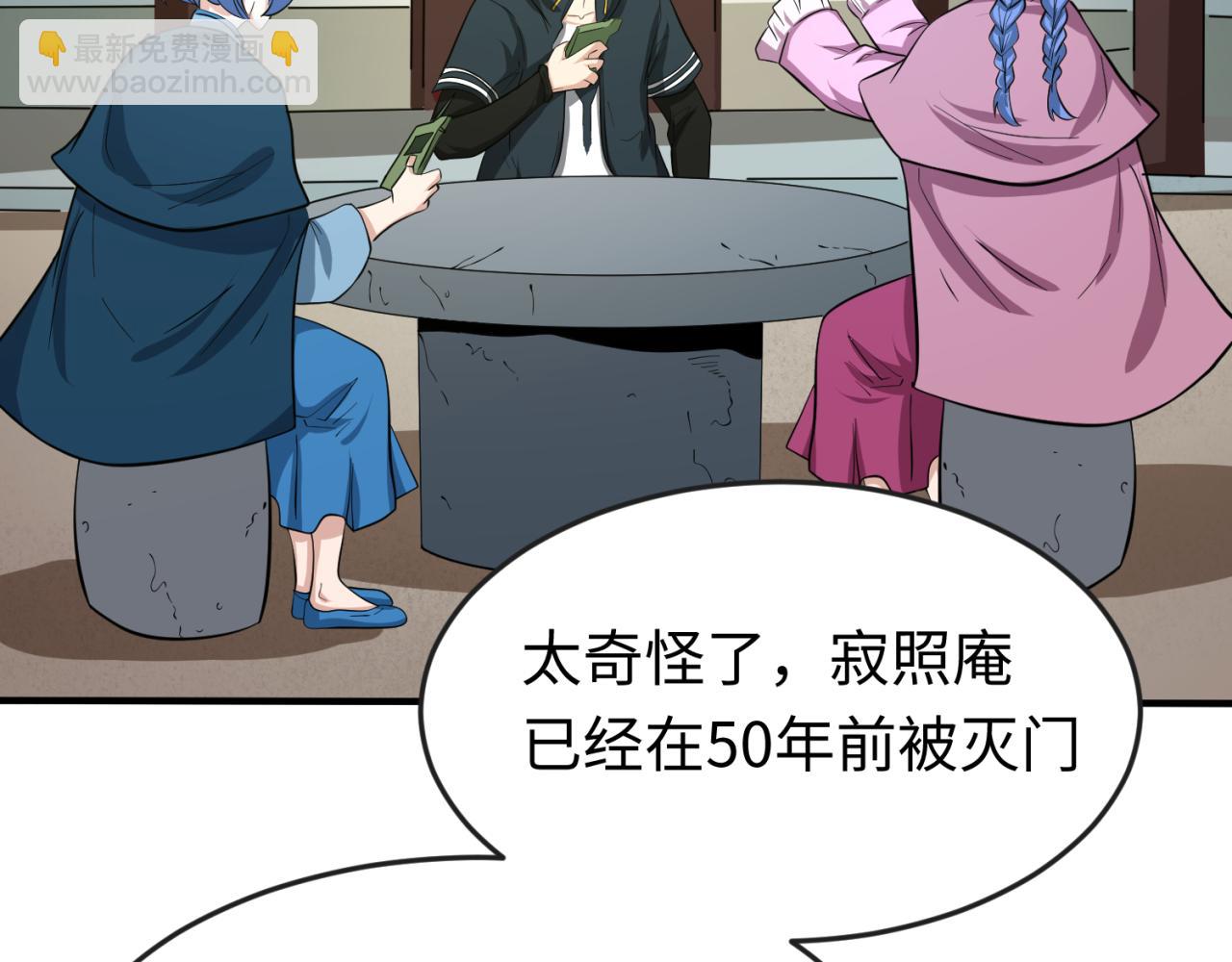 第44话 庵中的唯一男子39