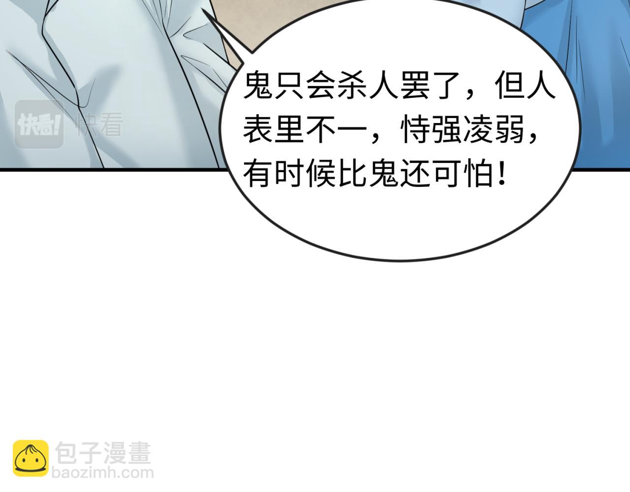 第44话 庵中的唯一男子71