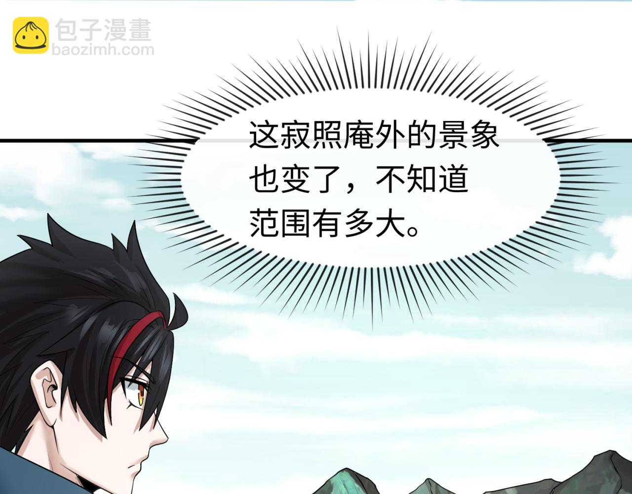 第44话 庵中的唯一男子76