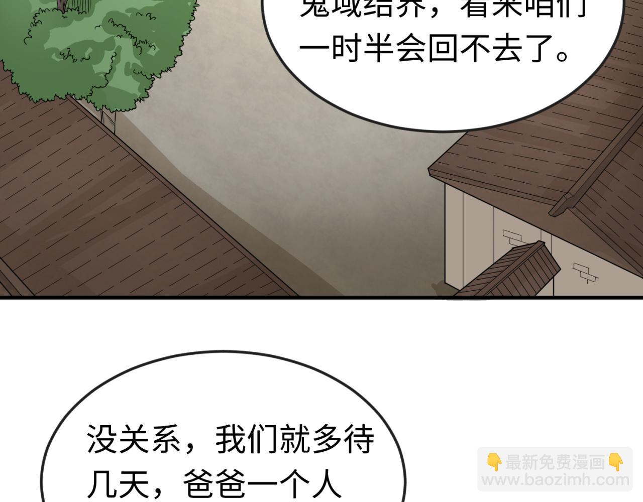 第44话 庵中的唯一男子85