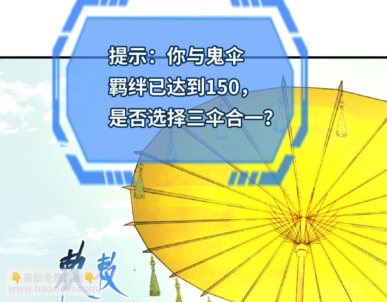 第70话 三伞合一！105