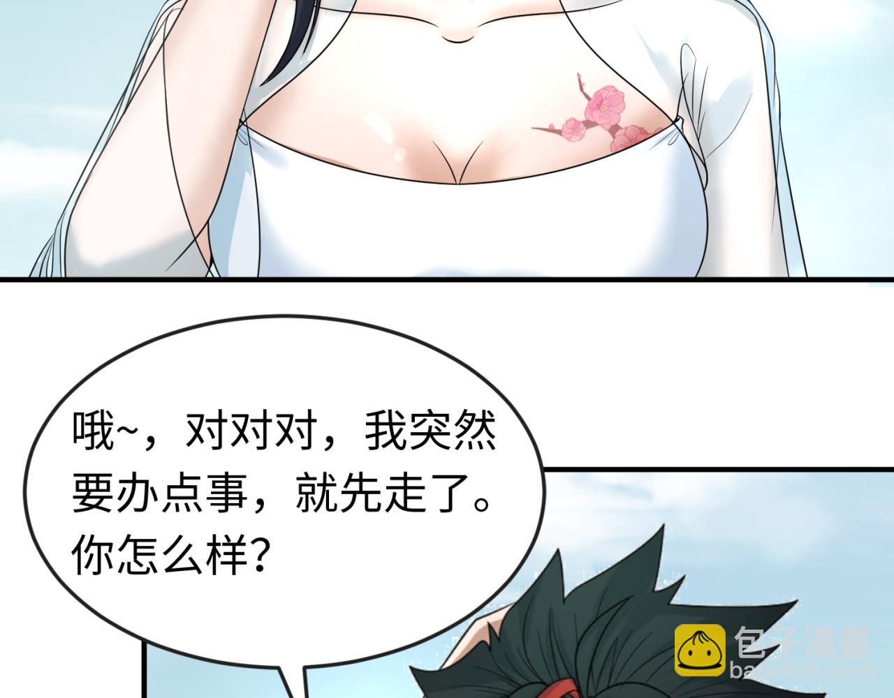 第72话 拥有意识的鬼画！34