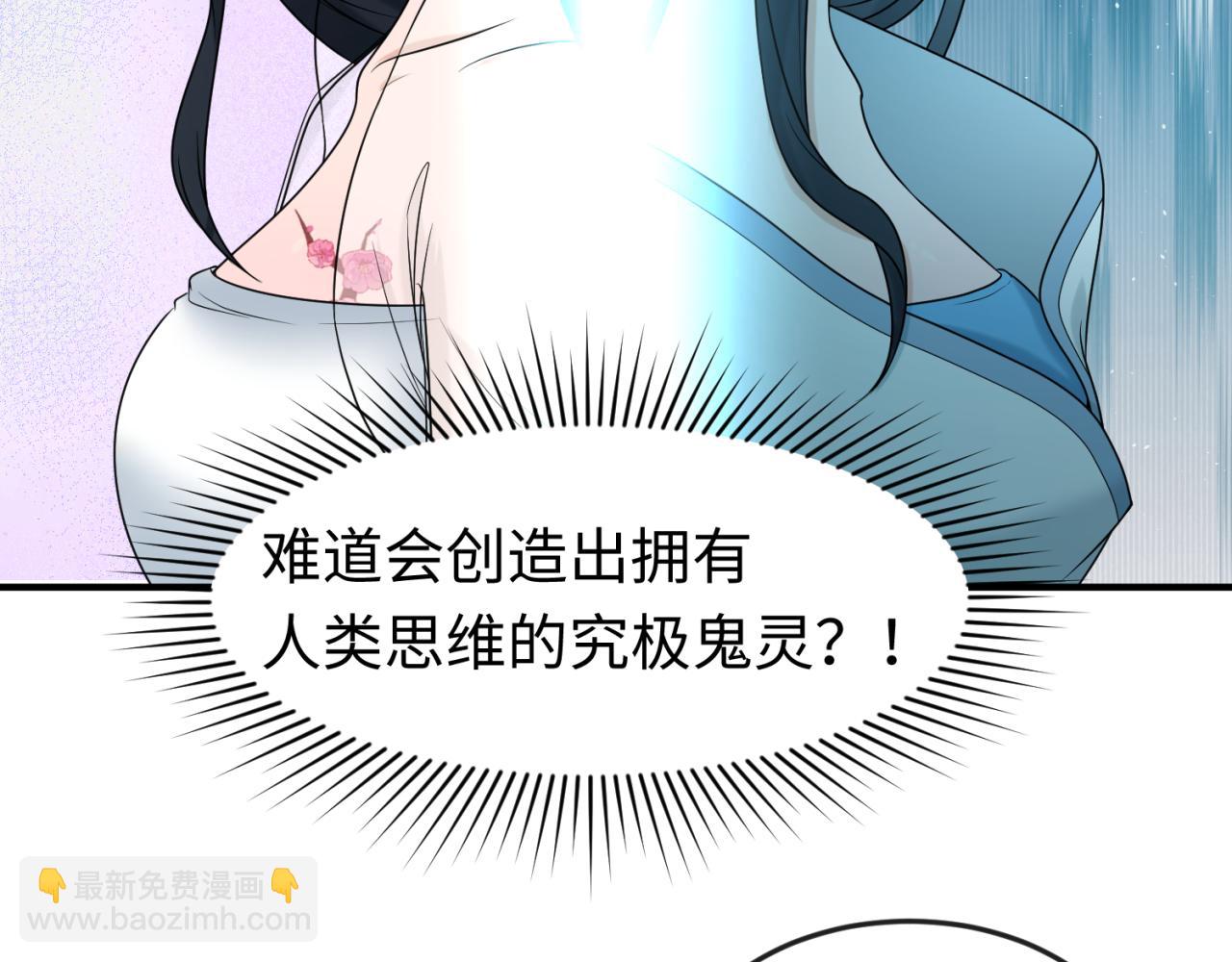 第72话 拥有意识的鬼画！53