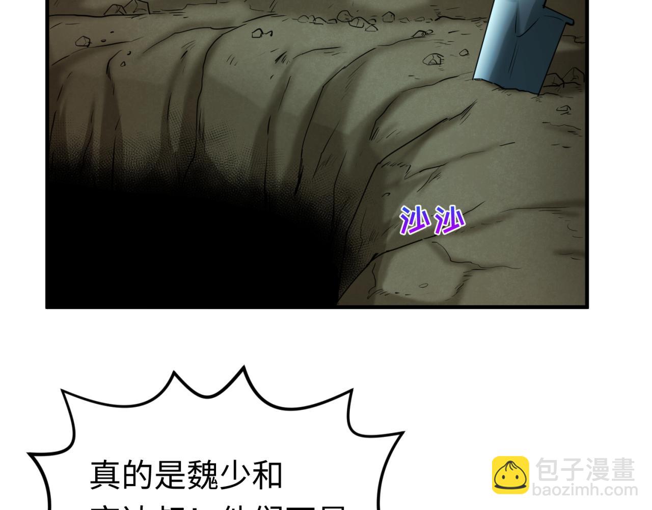 第72话 拥有意识的鬼画！65