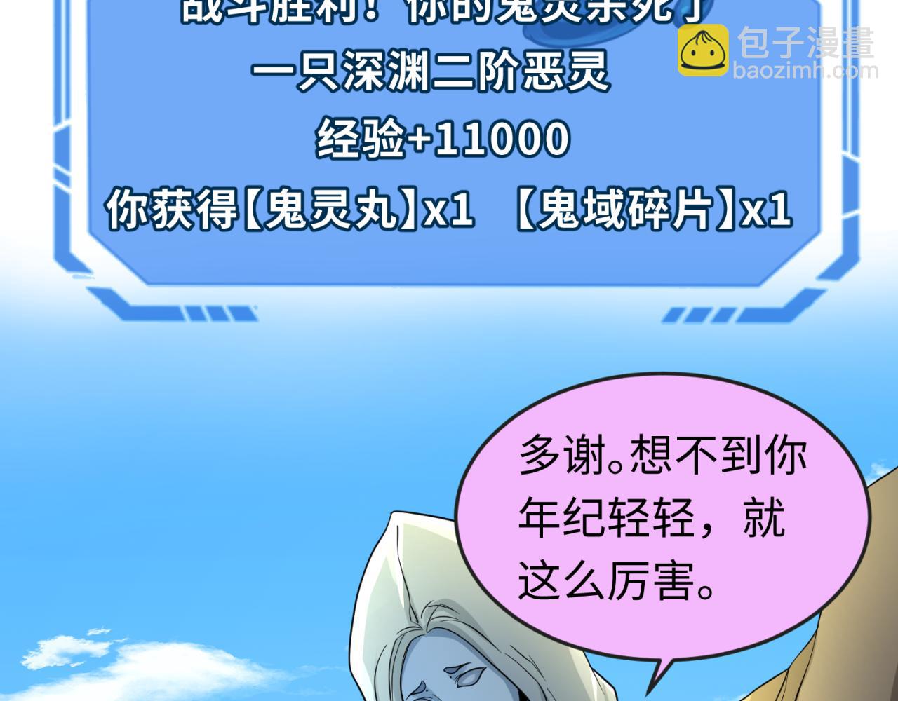 第74话 探秘险地！103