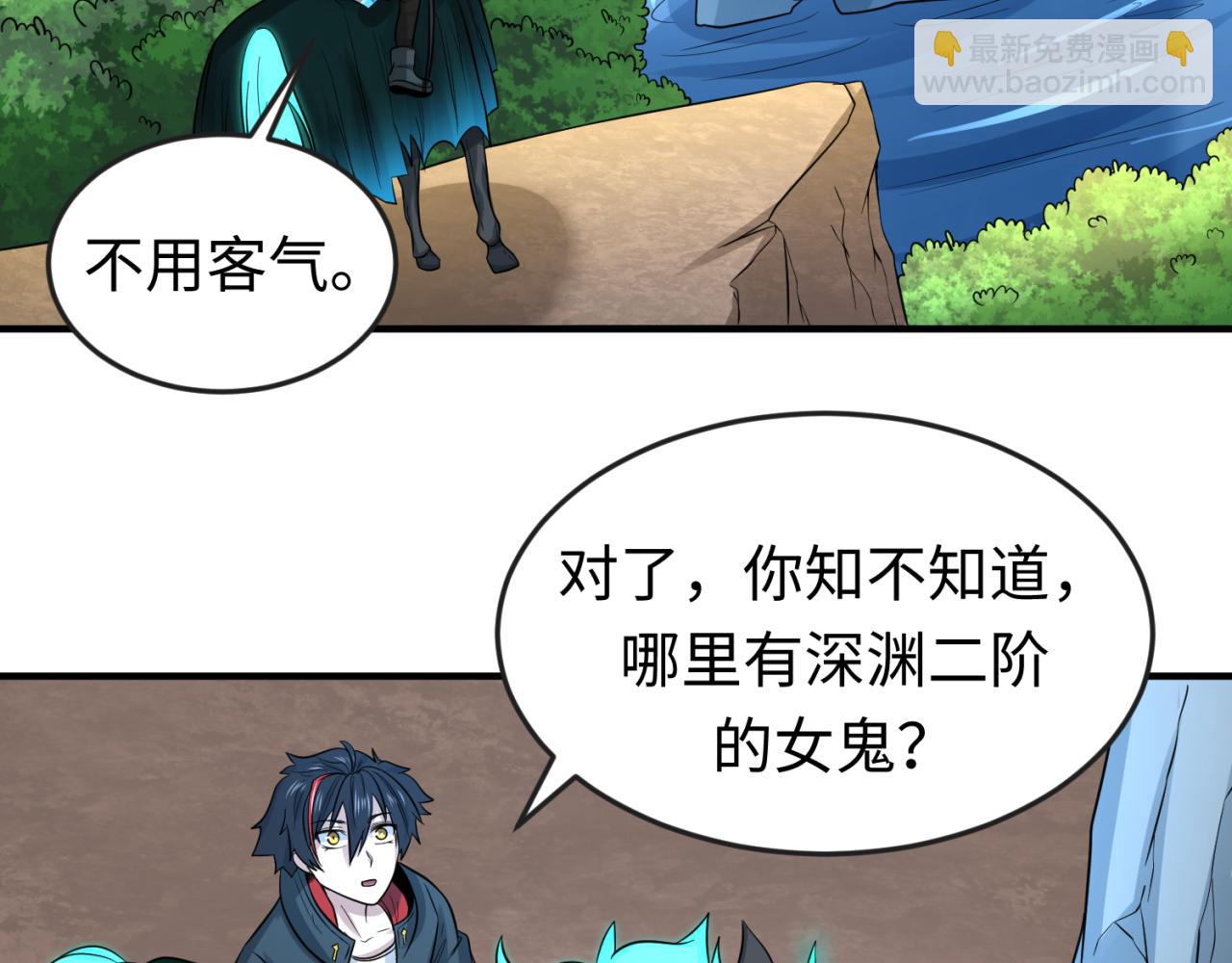 第74话 探秘险地！109