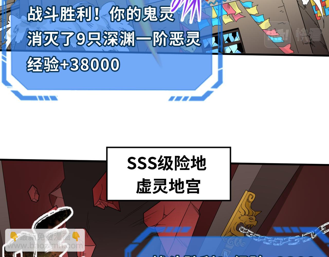 第74话 探秘险地！11