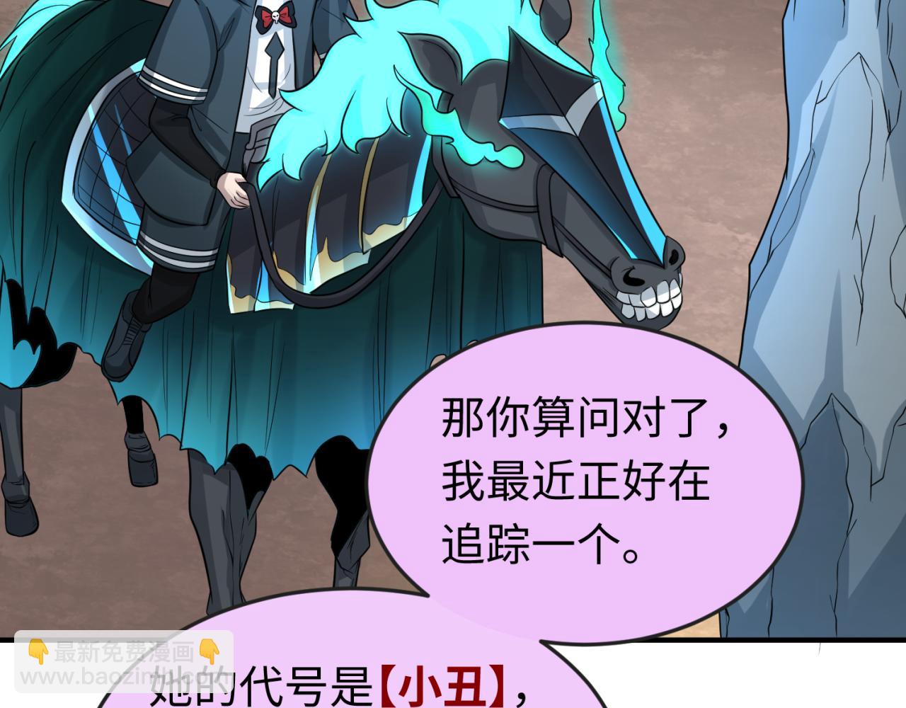 第74话 探秘险地！110