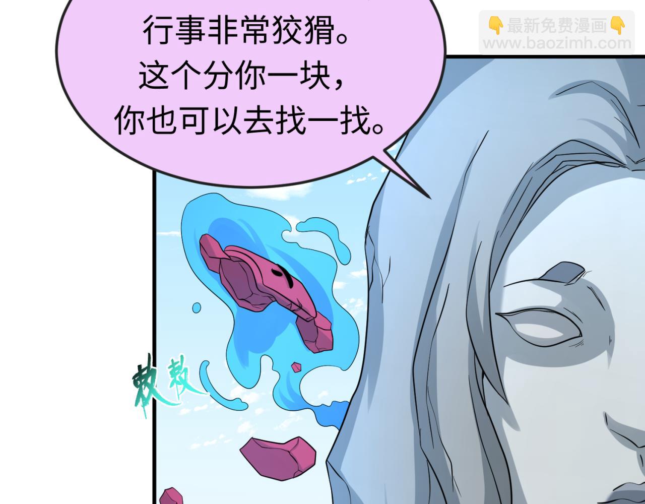 第74话 探秘险地！111