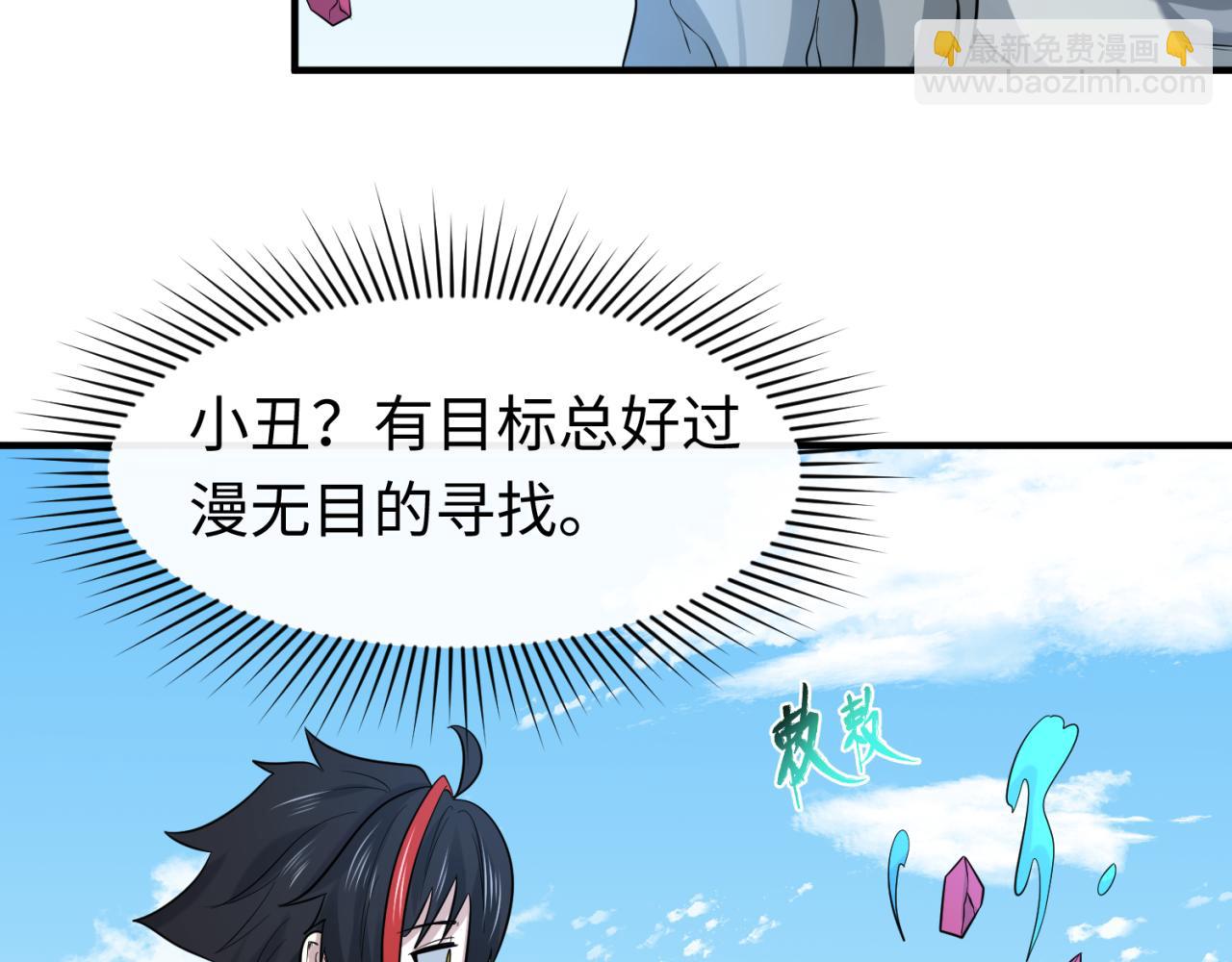 第74话 探秘险地！112
