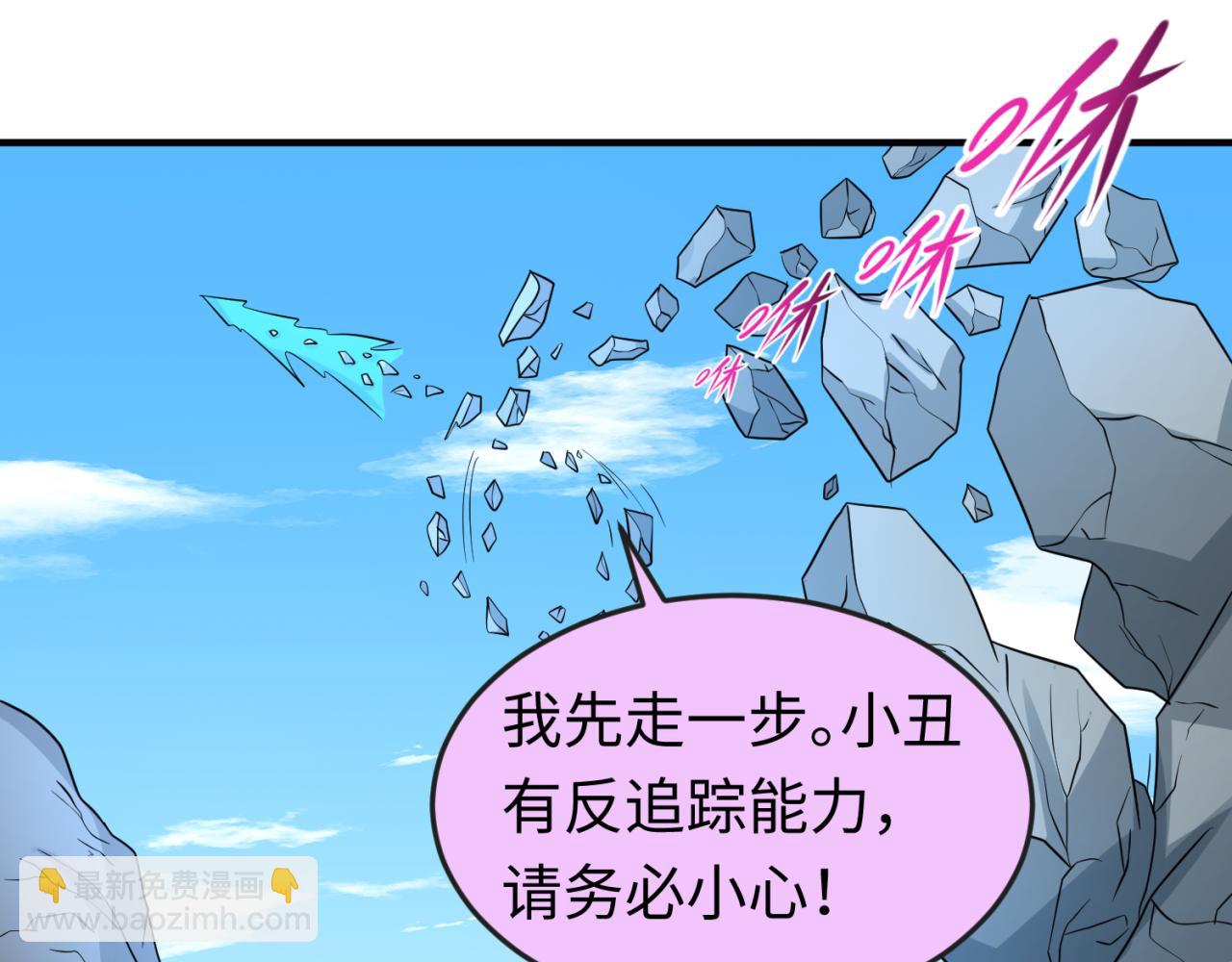 第74话 探秘险地！114