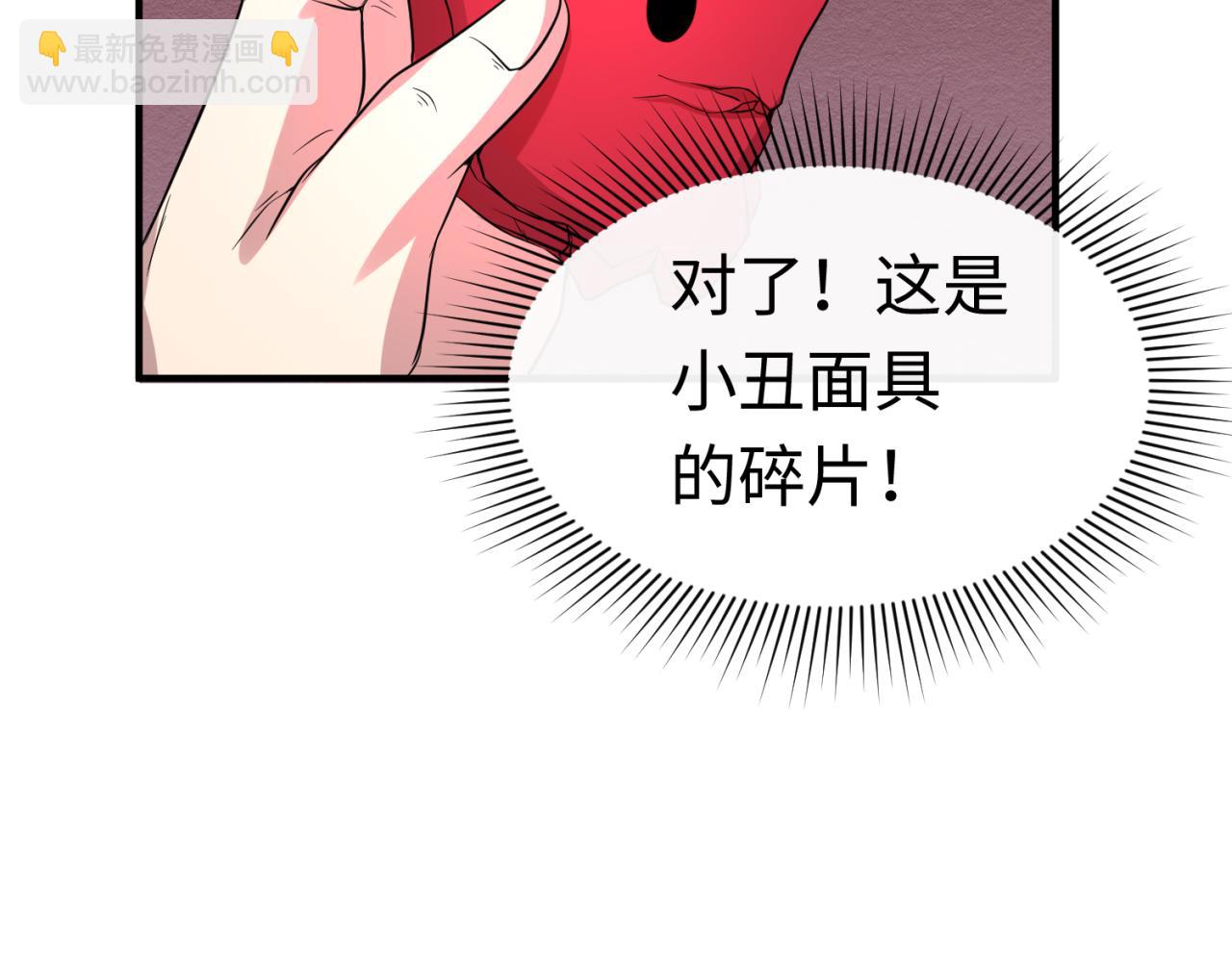 第74话 探秘险地！118