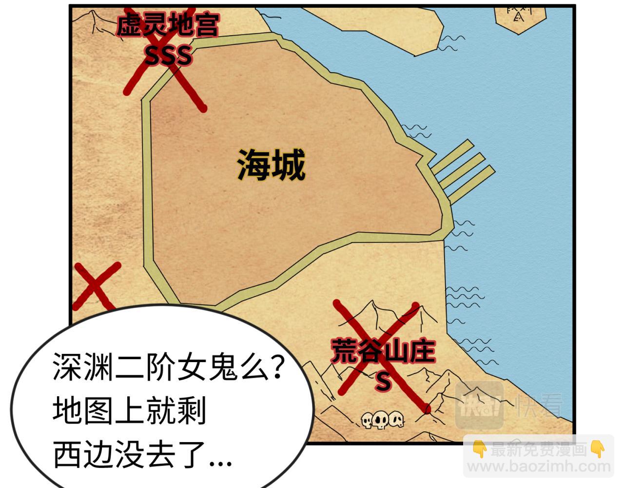 第74话 探秘险地！32