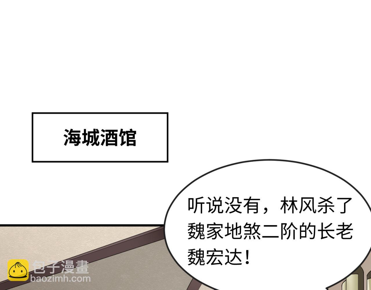 第74话 探秘险地！34