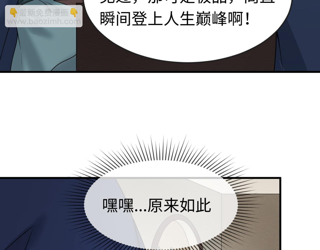 第74话 探秘险地！38