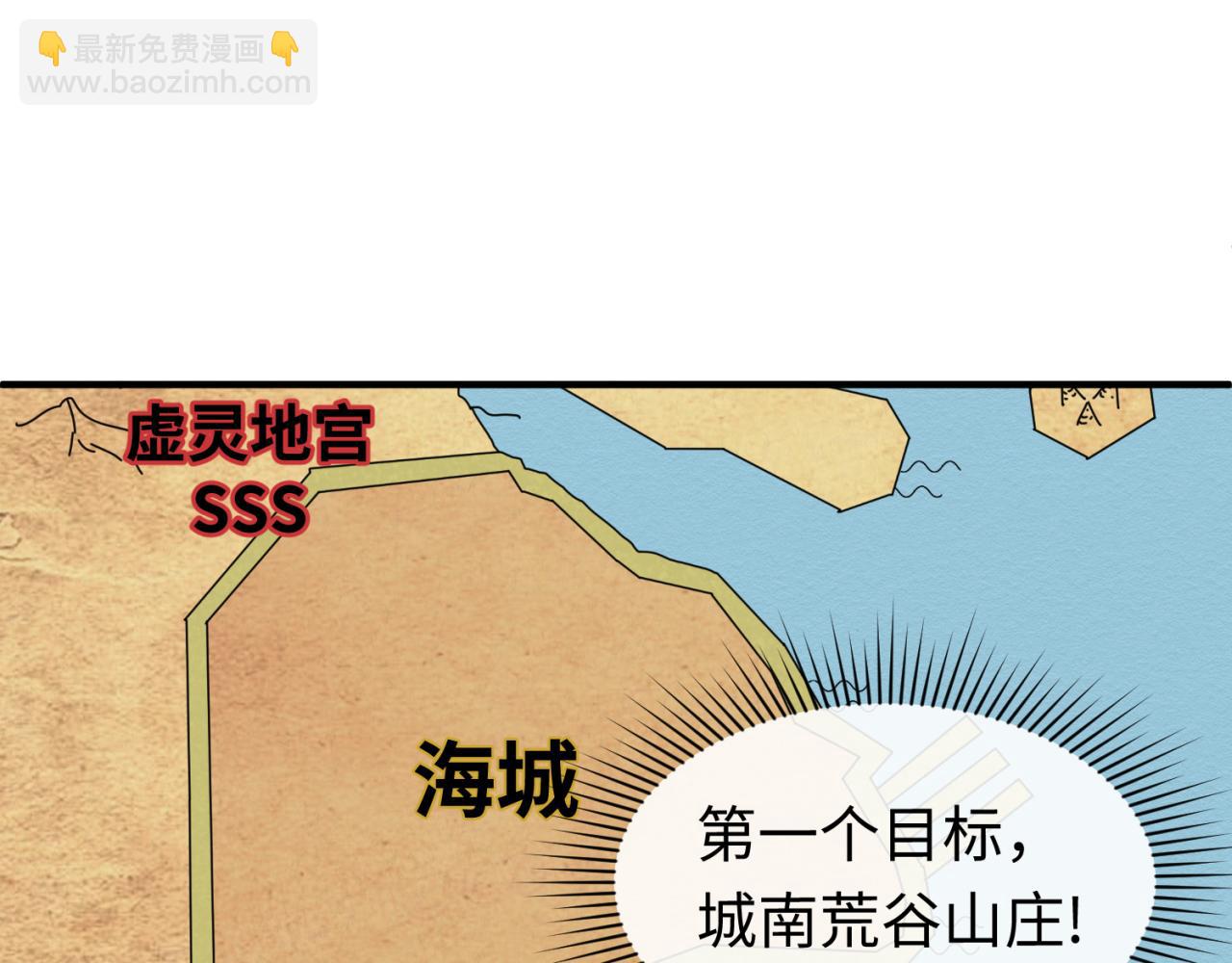 第74话 探秘险地！4