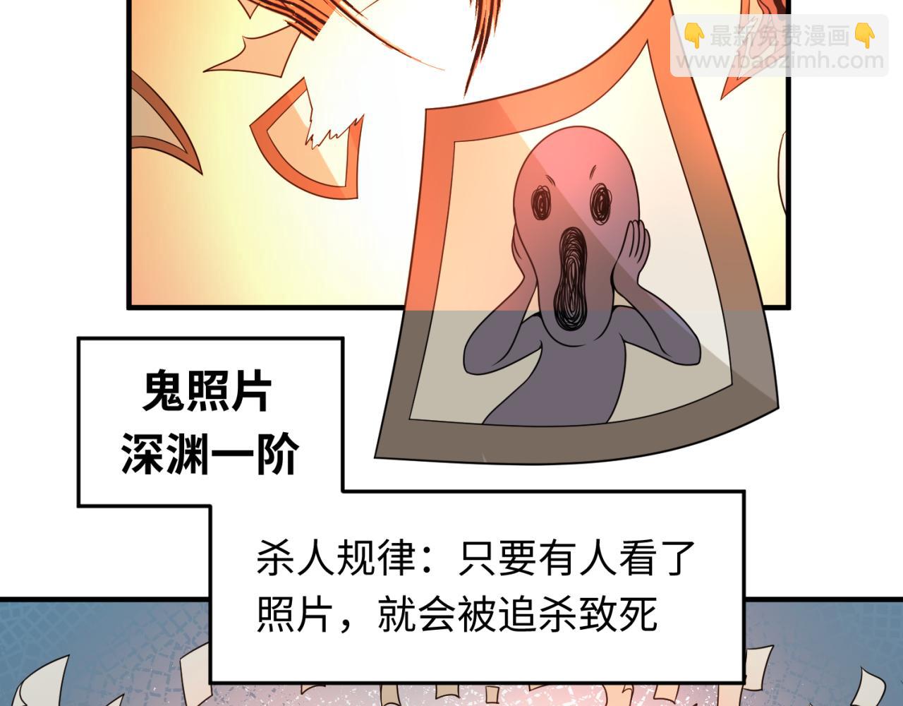 第74话 探秘险地！51