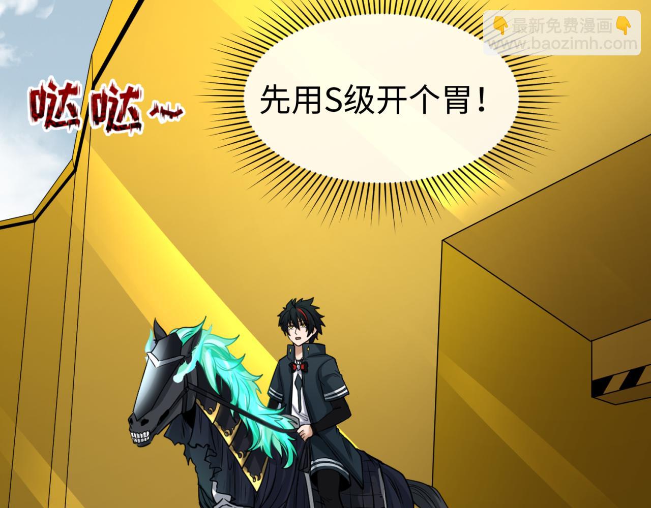 第74话 探秘险地！6