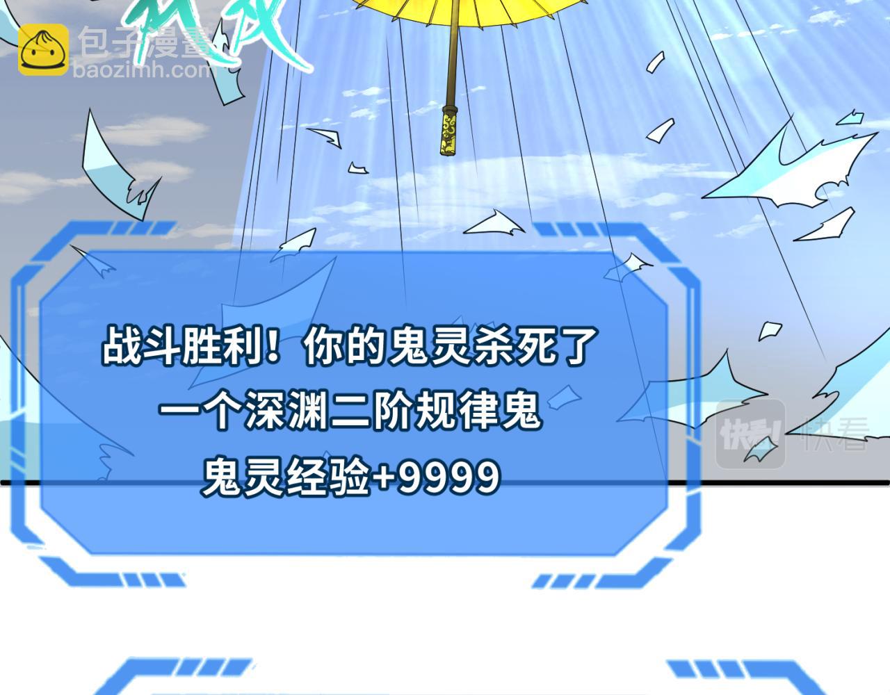第74话 探秘险地！70