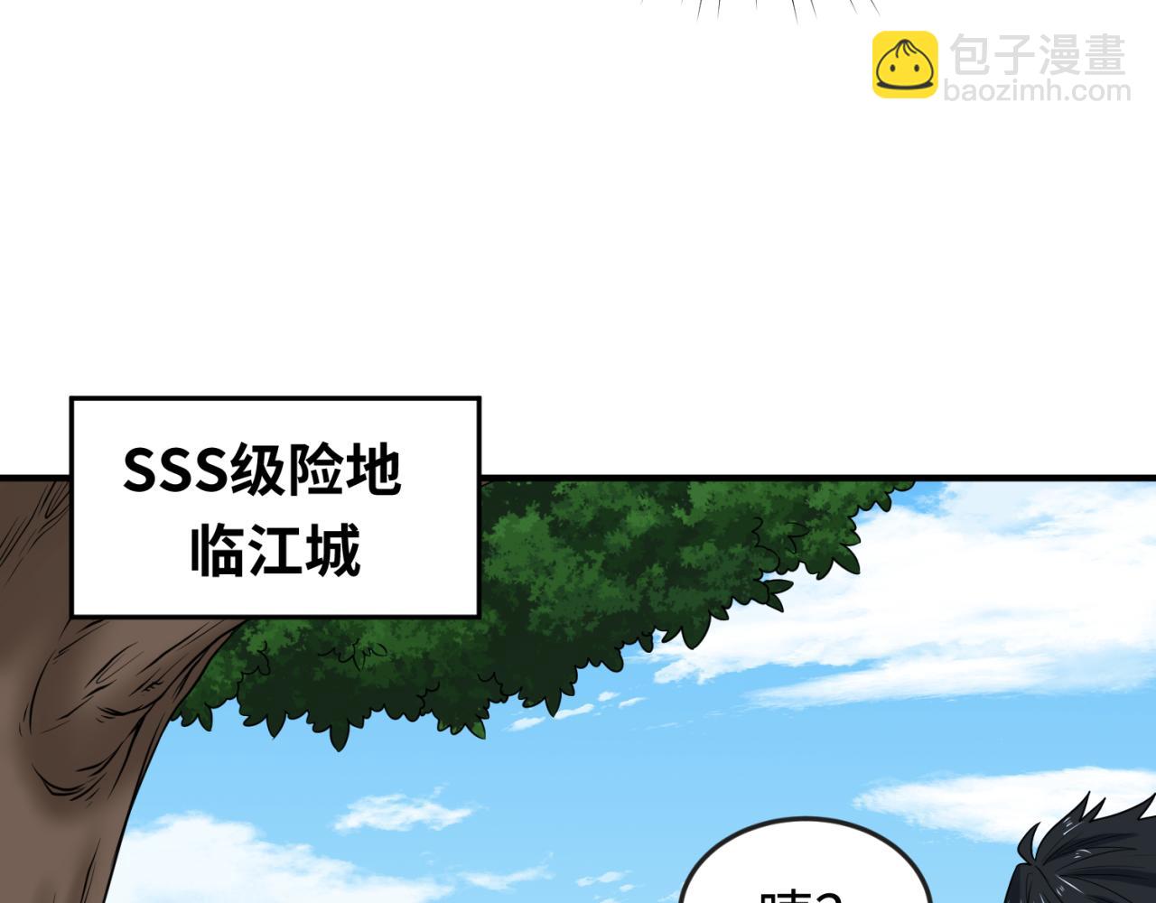 第74话 探秘险地！73