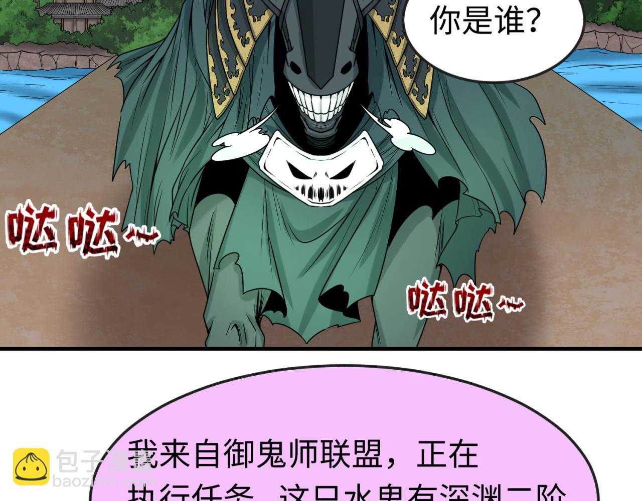 第74话 探秘险地！82