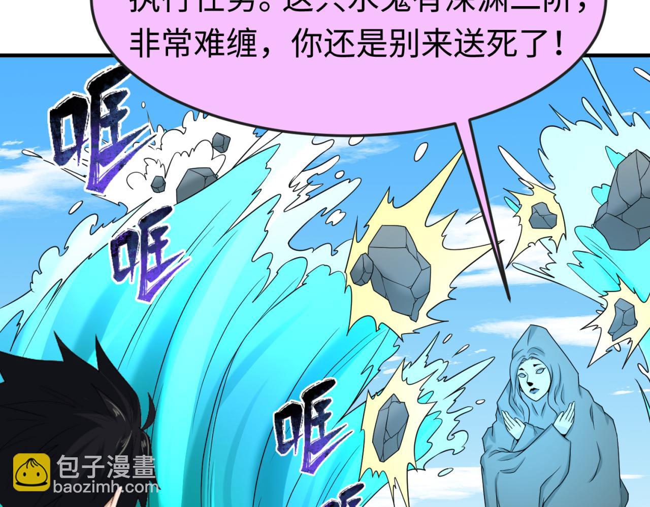 第74话 探秘险地！83