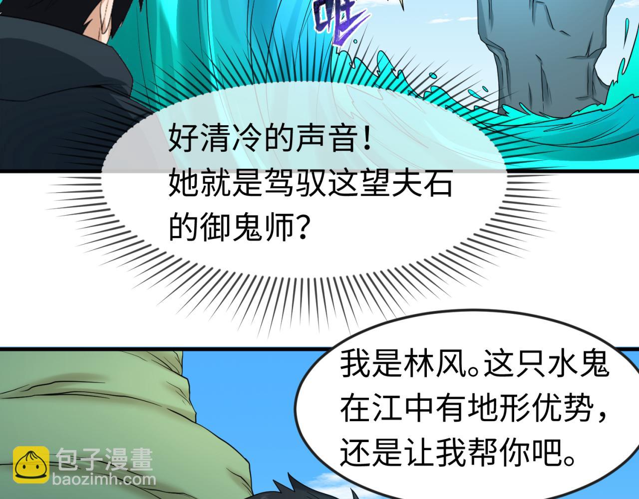 第74话 探秘险地！84