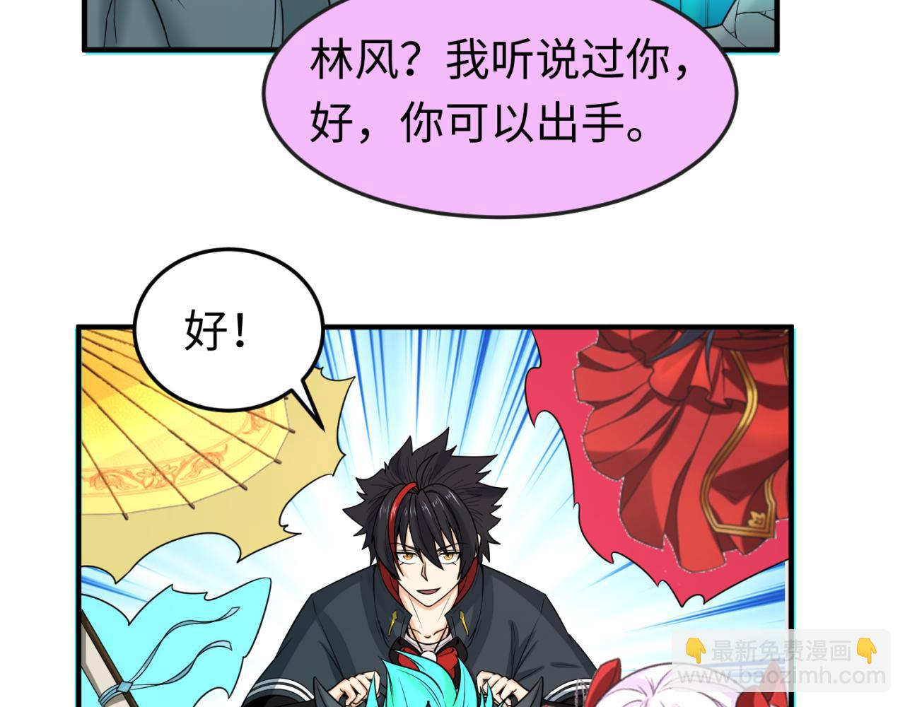 第74话 探秘险地！87