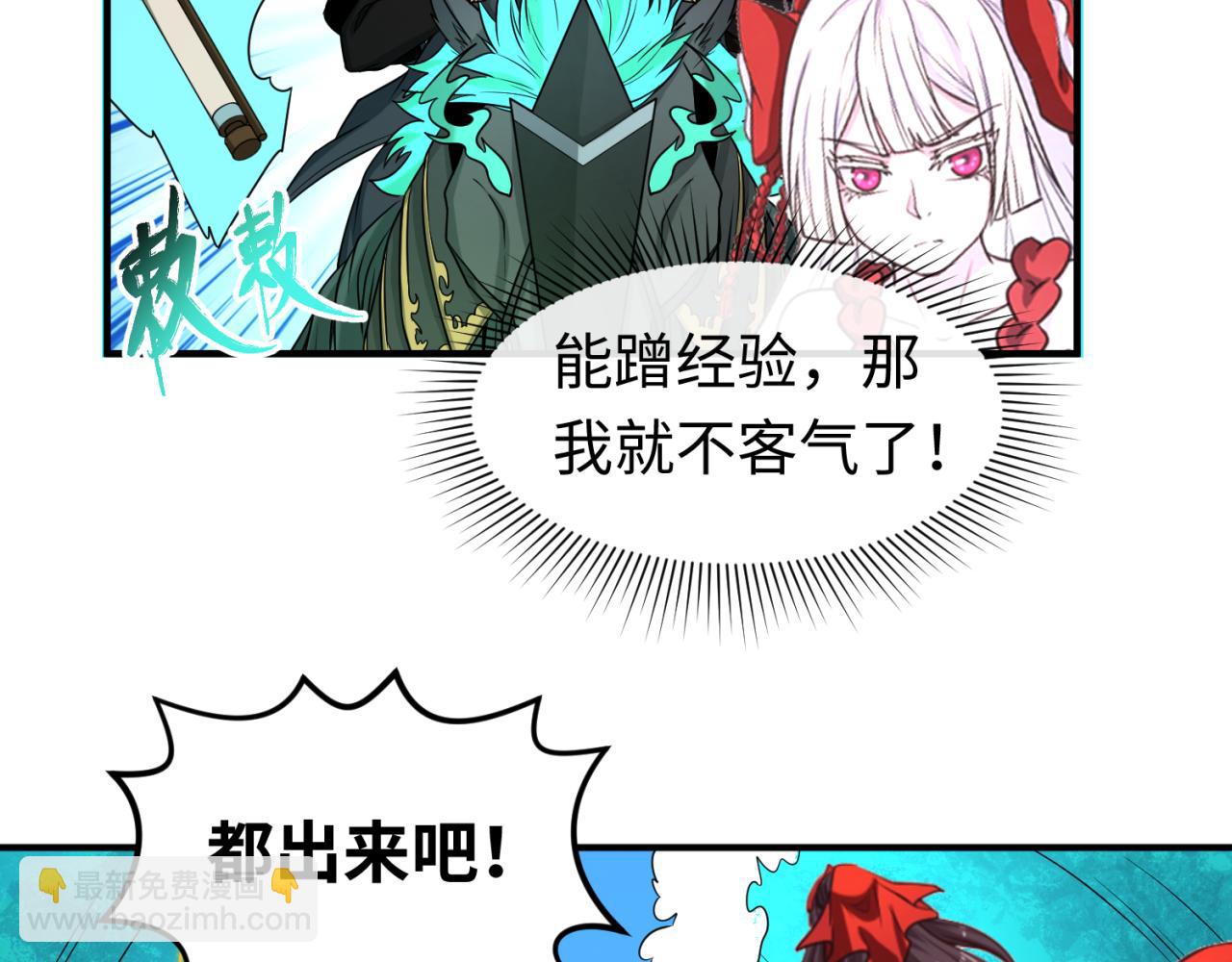 第74话 探秘险地！88