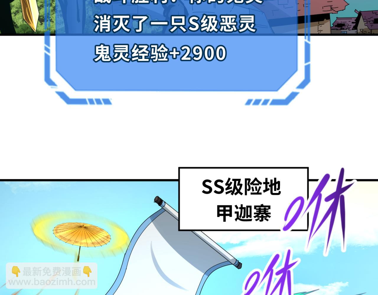 第74话 探秘险地！9