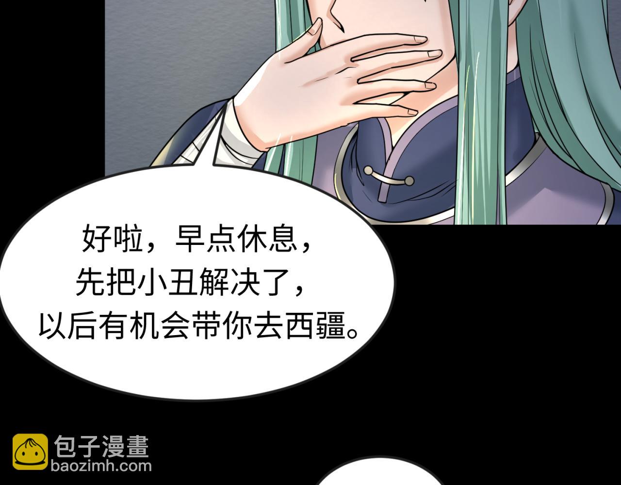 第78话 虎口夺食！32