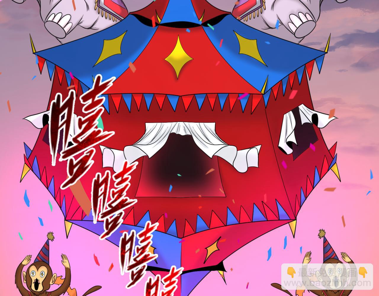 第78话 虎口夺食！87