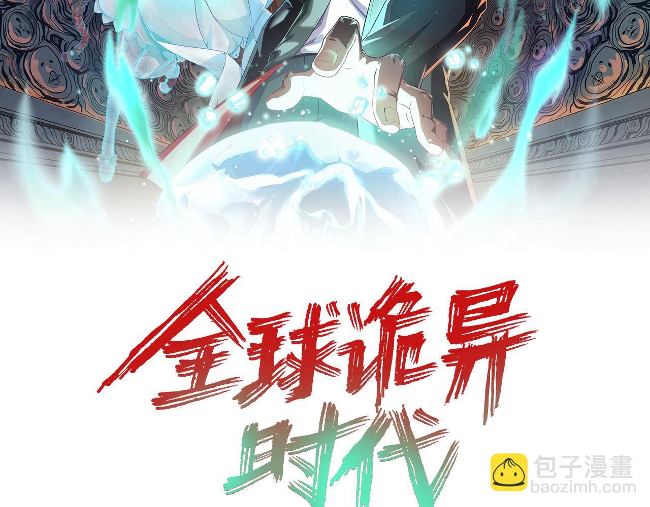 第86话 黑色石棺1
