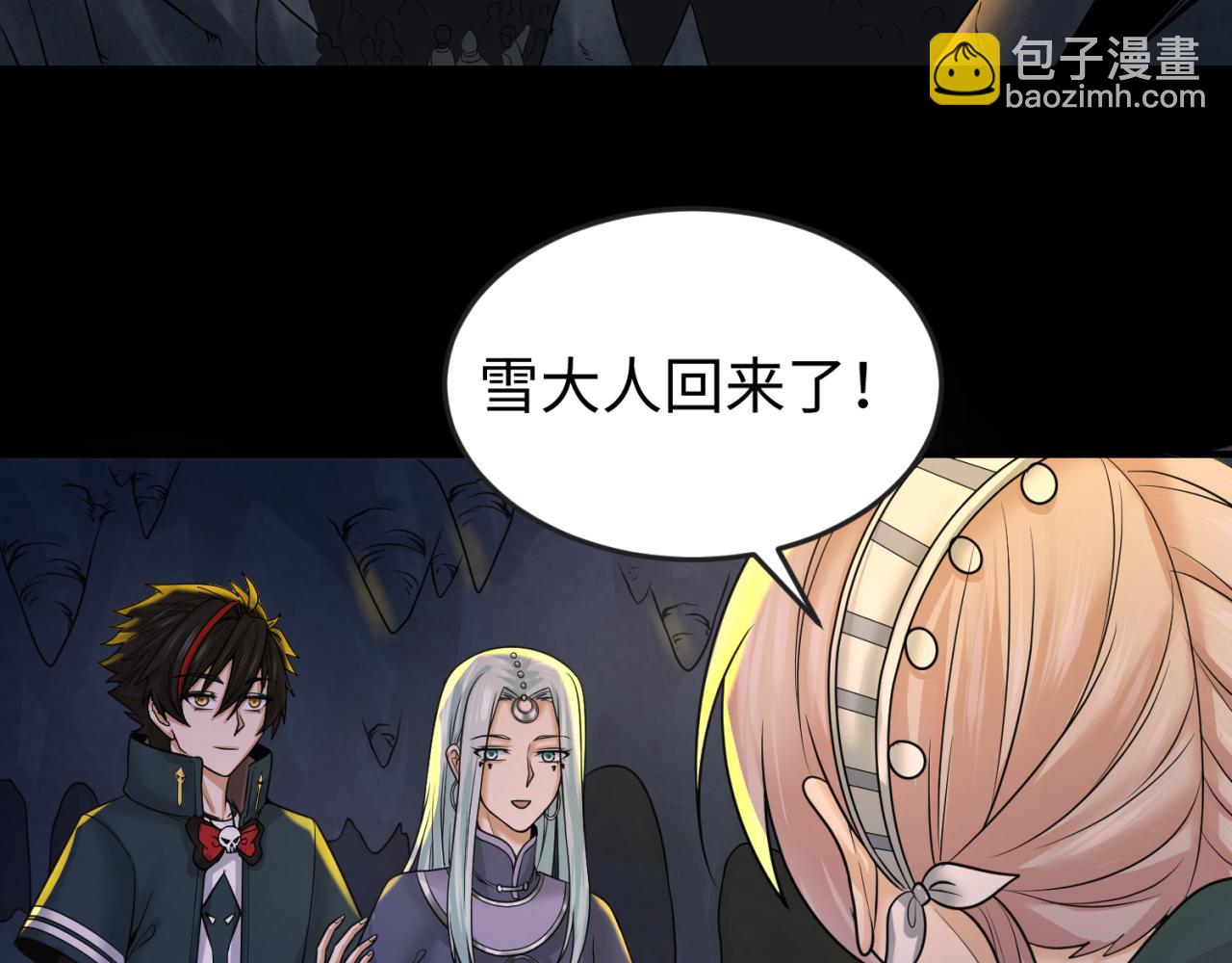 第86话 黑色石棺10