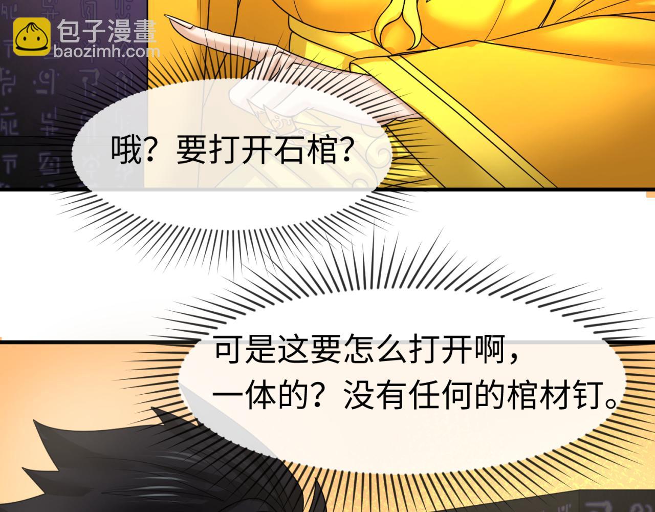 第86话 黑色石棺101