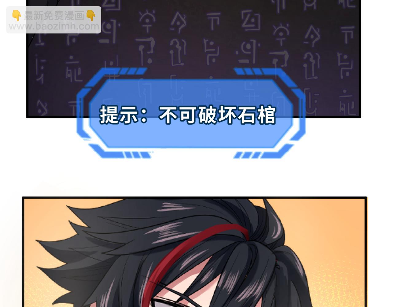 第86话 黑色石棺108