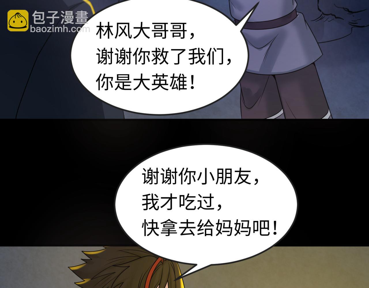 第86话 黑色石棺21