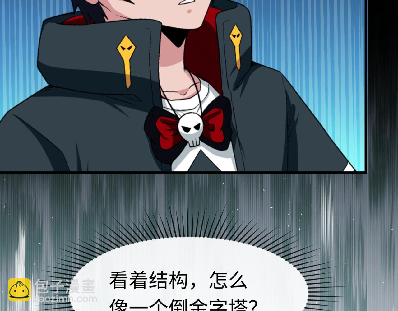 第86话 黑色石棺29