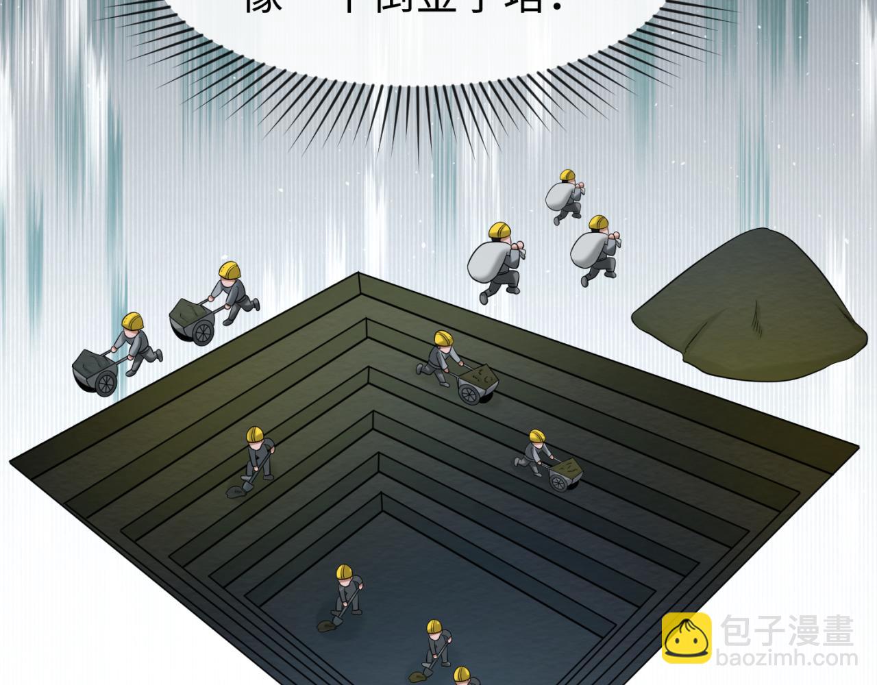 第86话 黑色石棺30